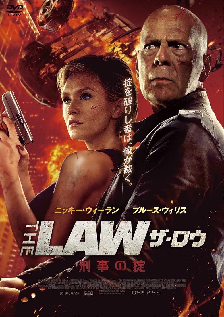 Amazon.co.jp: THE LAW 刑事の掟 [DVD] : ブルース・ウィリス